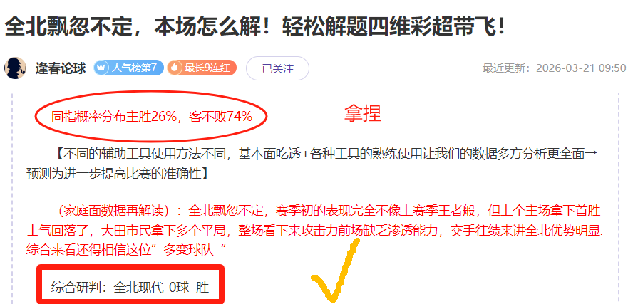俄超四连冠,领头羊分析,专家质合前,BBIN,BBIN官网,BBIN平台,宝盈集团,BBIN集团