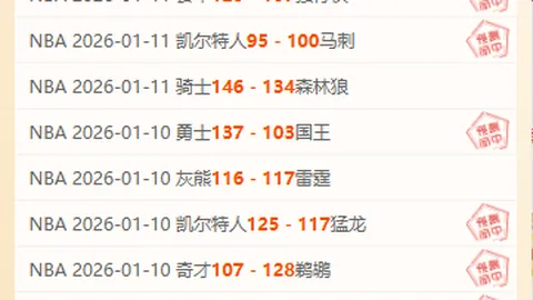 热刺足总杯点球大战3-0塔姆沃思，加冕冠军