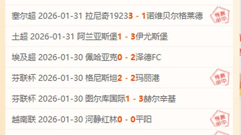 20岁关键教训：首回合零失球是取胜关键