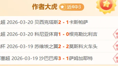 “王钰栋独得两分却受伤，拜合拉木怒挥拳染红牌，奥斯卡24分钟内连下两城”