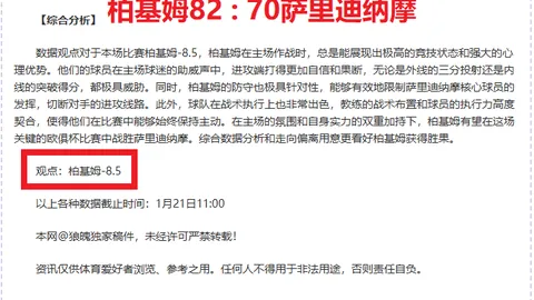 莱因克尔坚信西蒙斯无辜：意外碰撞导致红牌，范戴克遭受不公